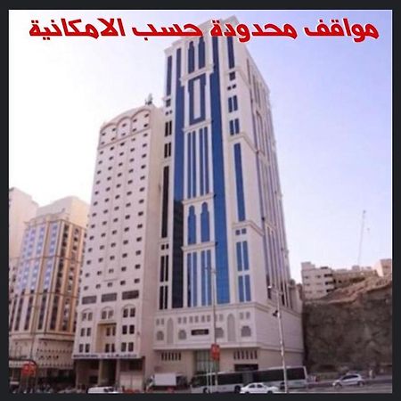 Al Ebaa Hotel Meca Exterior foto